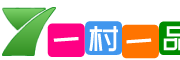 一村一品